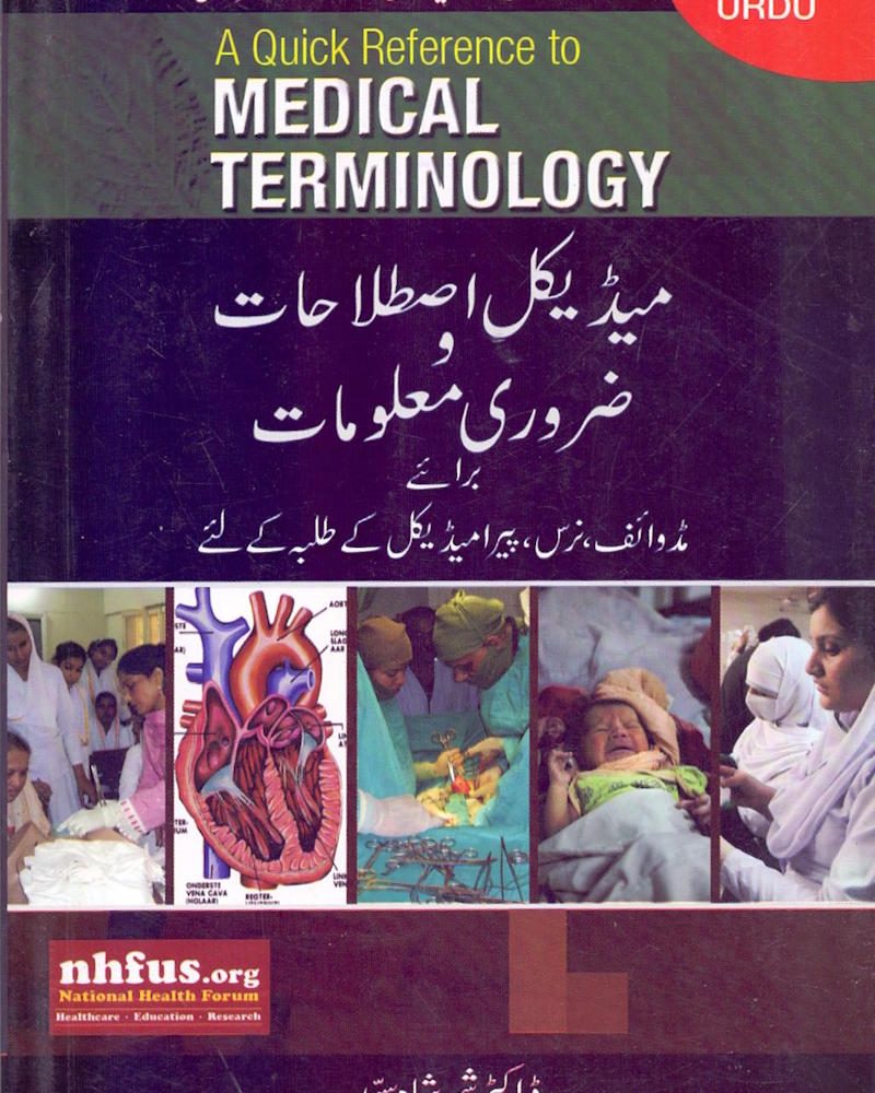 Medical Terminology