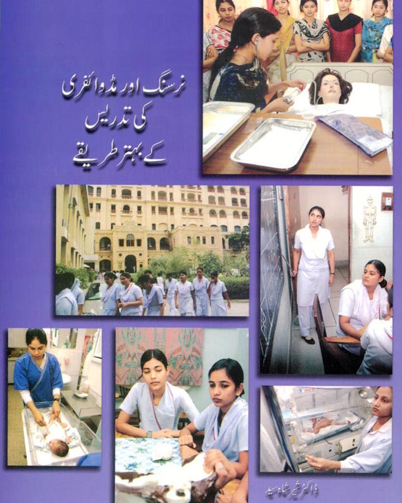 Nursing Or Midwifery Ki Taddrees ke Behter Tareeke